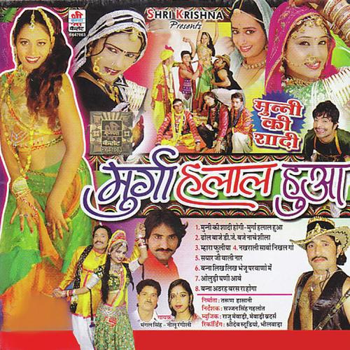Banna Likh Likh Bheju by Mangal Singh, Nilu, Nilu, Devram - Download on PagalFree