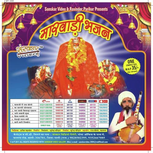 Shiv Parvati Rame by Sagaramji devasi - Download on PagalFree