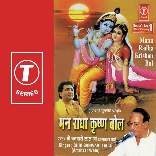 O Saanware Kanhaiya by Banwari Lal Ji-Amritsar Wale, Dinesh Kumar - Download on PagalFree