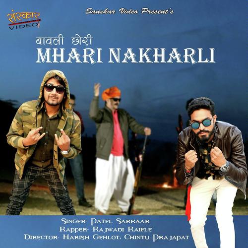 Mhari Nakharli by Patel Sarkaar, Rajwadi Raifle, Rajwadi Raifle - Download on PagalFree