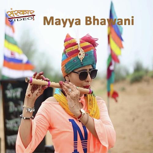 Wadhawo Gavari Ro Nand Ganesh by Mafaram Parajapti, Sarita Kharwal, Mafaram Parajapti - Download on PagalFree