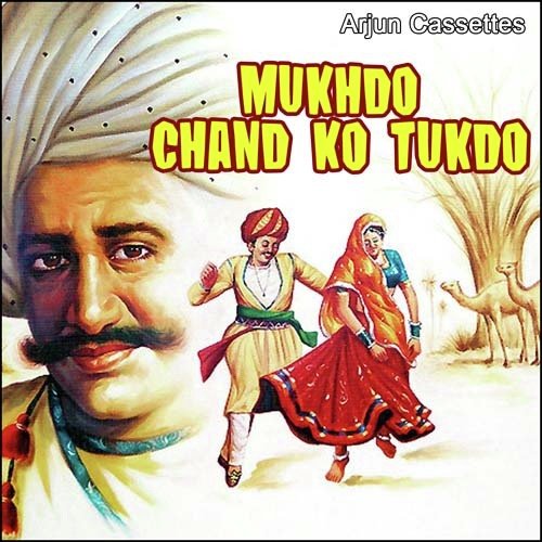 Gouri Kachi Kachnari by Heena Sen, Seema, Surendra - Download on PagalFree