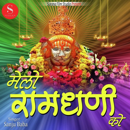 Melo Ramdhani Ko by Sanju Baba Kota - Download on PagalFree