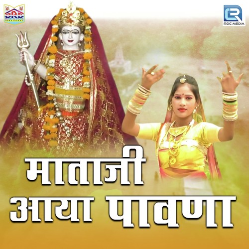 Mataji Aaya Pawna by Suresh Somarwal - Download on PagalFree