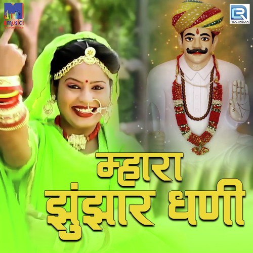 Mhara Jhunjhar Dhani by Gulabsingh Rajpurohit - Download on PagalFree