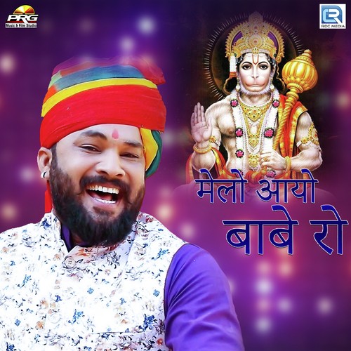 Melo Aayo Babe Ro by Dimpy Ramgarhia - Download on PagalFree