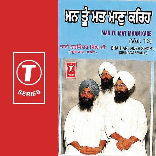 Dukh Bhanjan Tera Naam Ji by Bhai Harjinder Singh Ji (Srinagar Wale) - Download on PagalFree