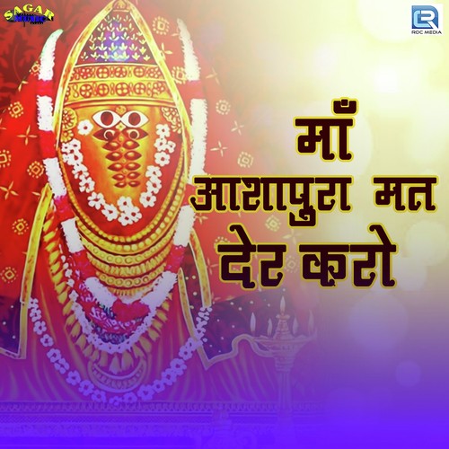 Maa Ashapura Mat Der Karo by Shanu Chang - Download on PagalFree