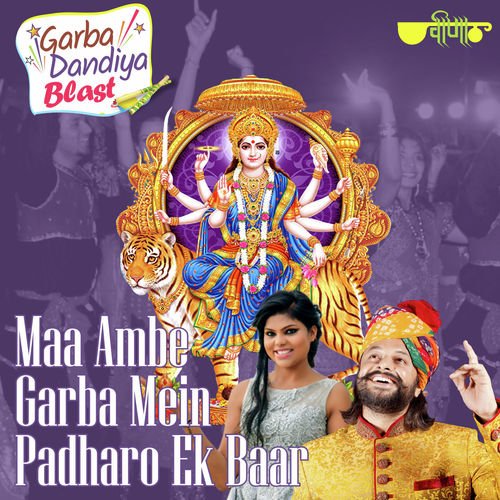 Maa Ambe Garba Mein Padharo Ek Baar by Ravindra Upadhyay, Madhu Bhat - Download on PagalFree