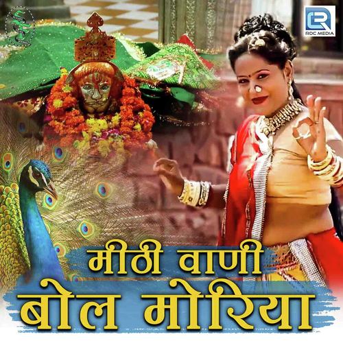 Mithi Vani Bol Moriya by Sitaram Kabir - Download on PagalFree
