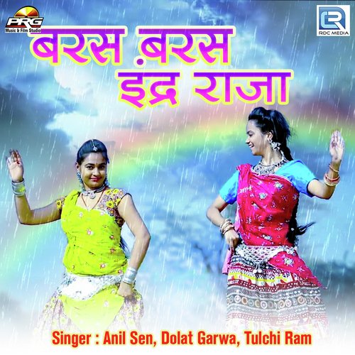 Baras Baras Indarraja by Jatin Mehandi, Kamal Rajasthani - Download on PagalFree