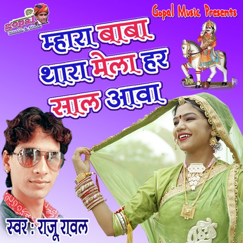 Mahara Baba Thara Mela Har Saal Aave by Raju Rawal - Download on PagalFree