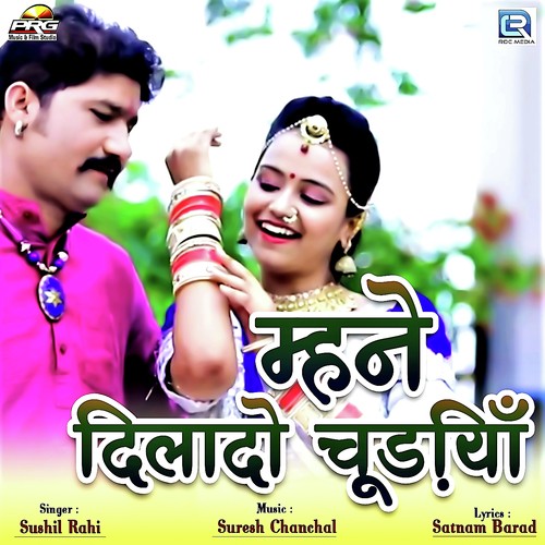Mahne Dila Do Chudiya by Sushil Rahi - Download on PagalFree
