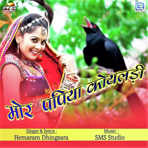Mor Papiya Koyaldi by Hemaram Dhingsara - Download on PagalFree