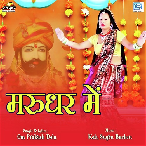 Marudhar Mein by Om Prakash Delu - Download on PagalFree