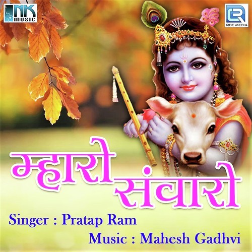 Kanha Ki Murat Kalje Basi by Pratap Ram - Download on PagalFree