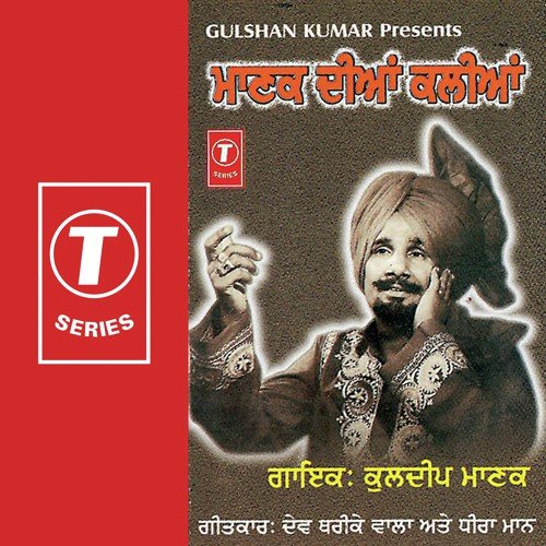 Jamail Fatta by Kuldeep Manak - Download on PagalFree