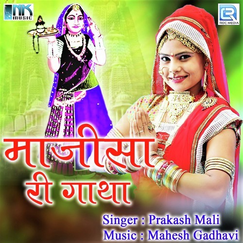 Jay Majisa Avatar by Prakash Mali - Download on PagalFree