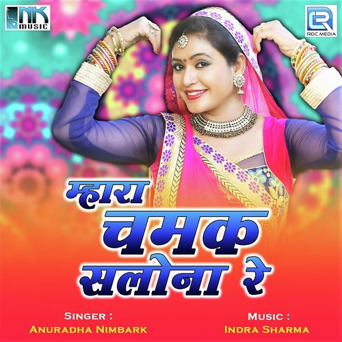 Chudo Pahan Ke Mai Nachuli by Anuradha Nimbark - Download on PagalFree