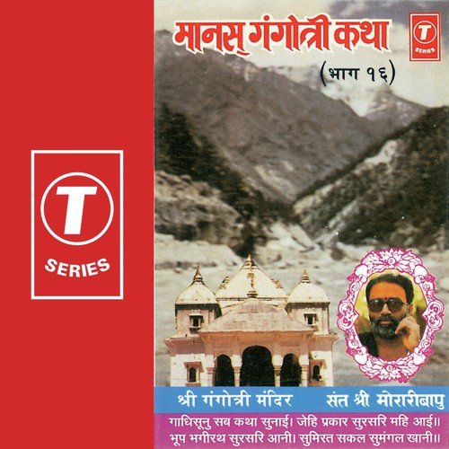 Jo Sumirat Sidi Hoi Gannayak Karibar Badan by Sant Shri Morari Bapu, Bhushan Dua - Download on PagalFree