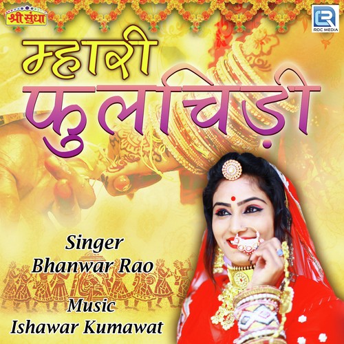 Mhari Fulchidi by Bhanwar Rao - Download on PagalFree
