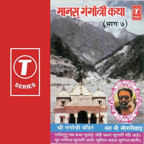 Manghoo Bhumi Dhenu Dhan Kosa by Sant Shri Morari Bapu, Bhushan Dua - Download on PagalFree
