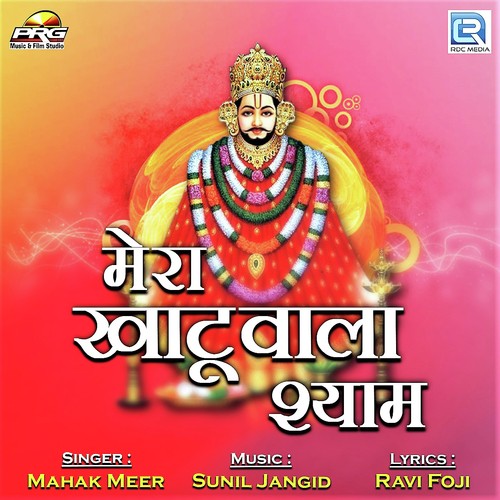 Mera Khatuwala Shyam by Mahak Meer - Download on PagalFree