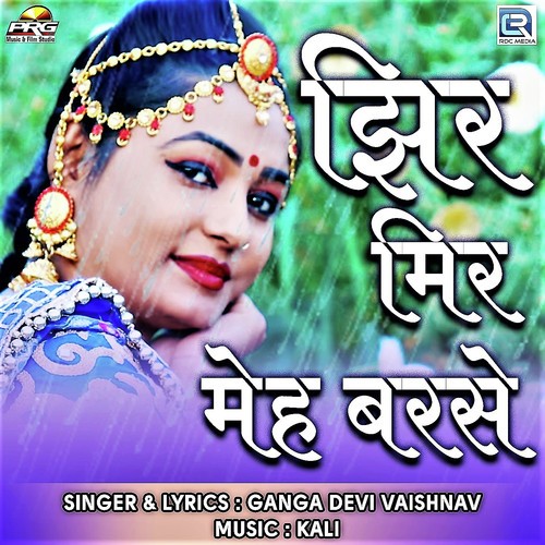 Jhir Mir Meh Barse by Indra Dhavsi - Download on PagalFree
