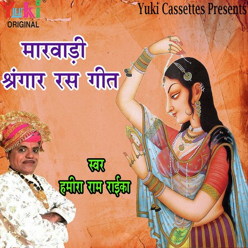 Hirni Chal by Hamiraram Raika - Download on PagalFree