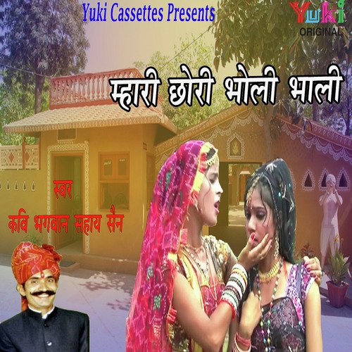Paanch Saathi by Bhagwan Sahay Sen - Download on PagalFree