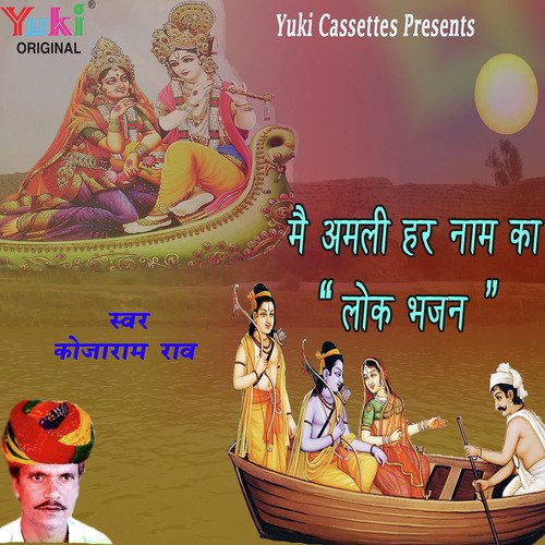 Mhara Satguru Deevi Bataye by Kojaram Rao - Download on PagalFree