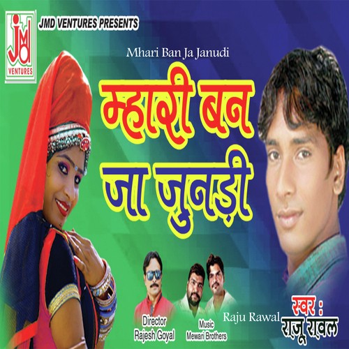Mhari Ban Ja Janudi by Prabhu Mandariya - Download on PagalFree