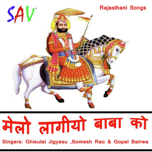 Sun Mara Saawra by Ghisulal Jigyasu, Somesh Rao, Gopal Bairwa - Download on PagalFree
