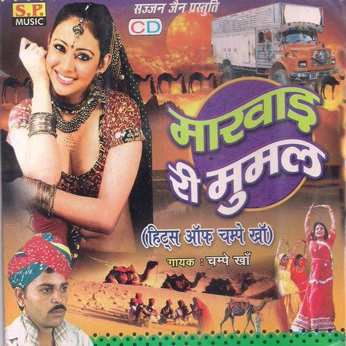 Chhori Sitari by Sikander Kha - Download on PagalFree