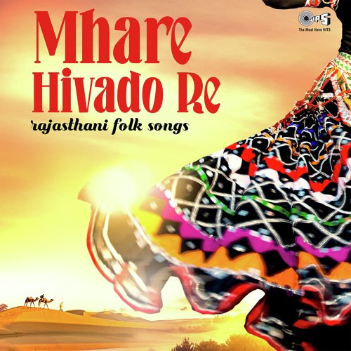 Mhare Hivde Re by Various Artists - Download on PagalFree