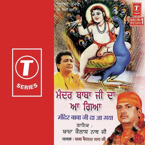 Aarti Kara Main Teri by Baba Kailashnath Ji, Ravi, Pamma - Download on PagalFree