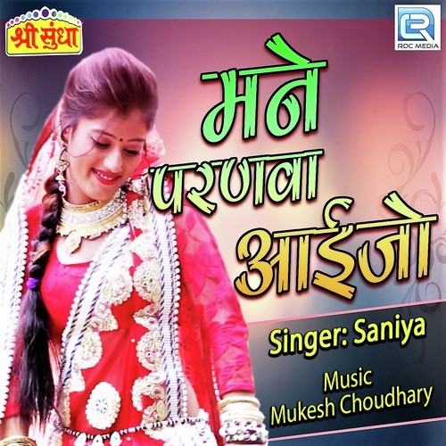 Banni Sasariye Chalo Re by Saniya - Download on PagalFree