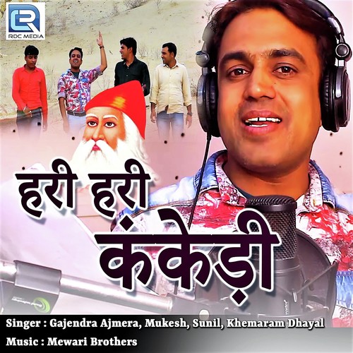 Hari Hari Kankedi by Gajendra Ajmera, Indra Dhavsi - Download on PagalFree