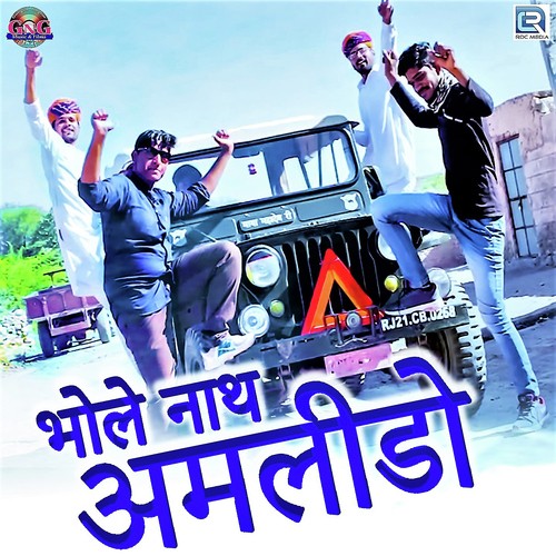 Bholenath Amlido Fagan by Gajendra Ajmera, Mukesh, Sunil, Khemaram Dhayal - Download on PagalFree