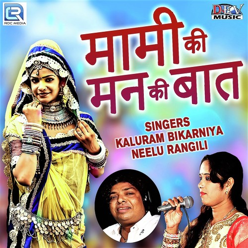 Mami Ki Mann Ki Baat by Kaluram Bikharniya, Neelu Rangili - Download on PagalFree