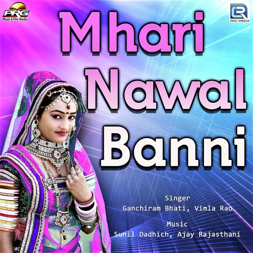 Mhari Nawal Banni by Ganchiram Bhati, Vimla Rao - Download on PagalFree