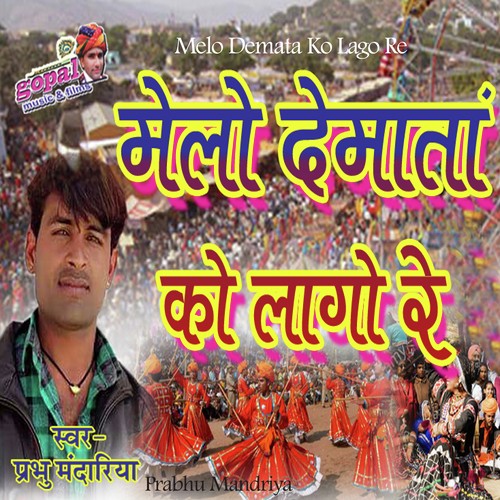 Melo Demata Ko Lago Re by Prabhu Mandriya - Download on PagalFree