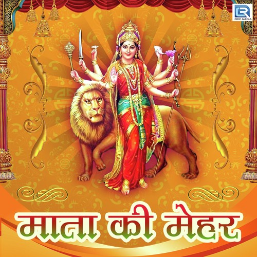 Mehandi Shenal Maa Ri by Various Artists - Download on PagalFree