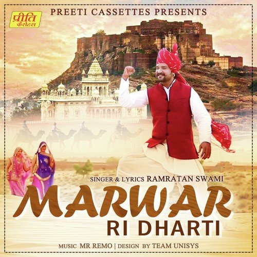 Marwar Ri Dharti by Ramratan Swami - Download on PagalFree