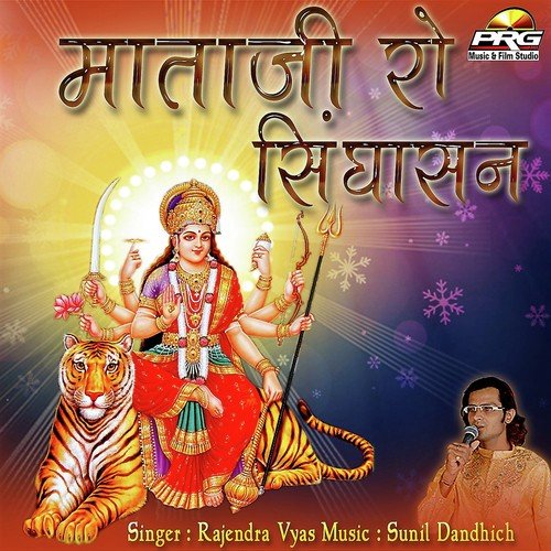 Devaliye Ramjaay by Rajendra Vyas - Download on PagalFree