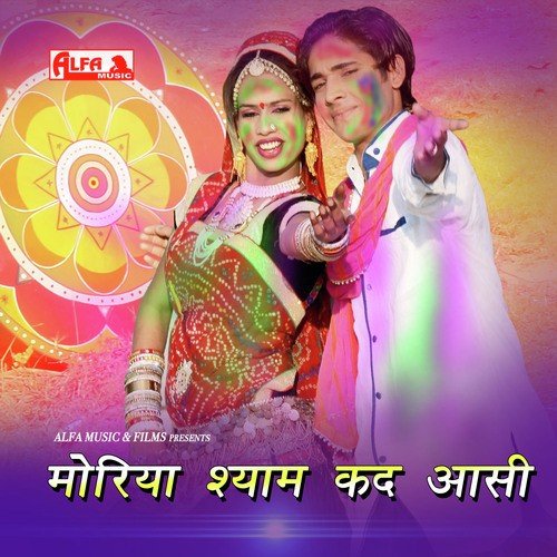 Jhalo De Gayi Re Gujariya by Vinod Saini - Download on PagalFree