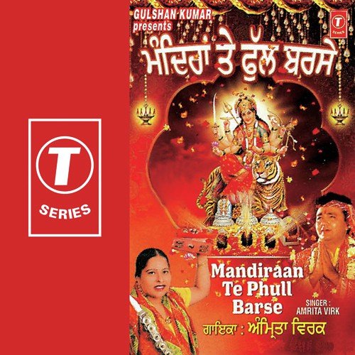 Behja Chaunki Te by Amrita Virk, Lal-Kamal, H. Guddu - Download on PagalFree