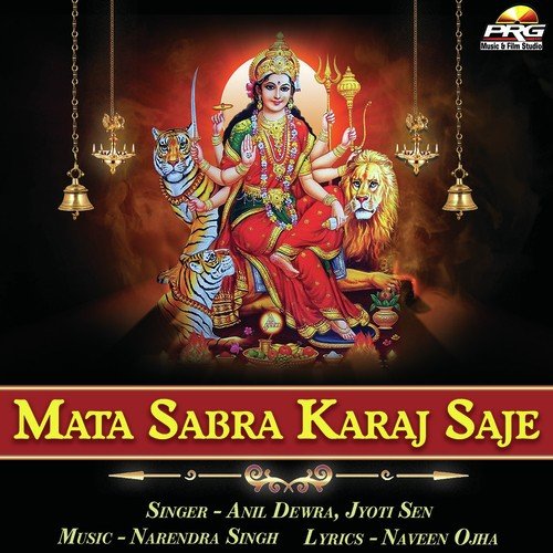Ujyali Navratri Maiya by Anil Dewra, Jyoti Sen - Download on PagalFree