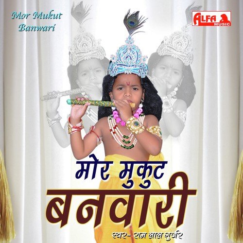 Main To Suti Chhi Rang Mahla by Ram Lal Gurjar - Download on PagalFree