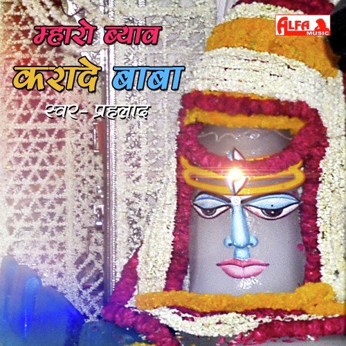 Chala Re Chala Chala Nai Nath Ke Chala by Prahlad - Download on PagalFree